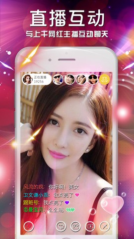 色秀直播免费版图2