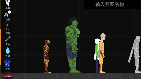 火柴人模拟沙盒手机版截图0