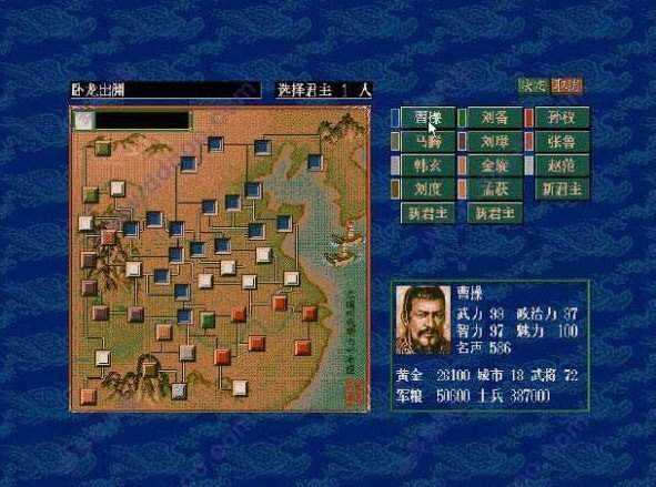 三国志5手机版截图1