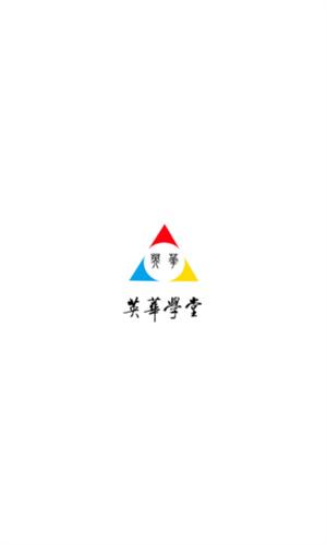 英华学堂安卓版图1