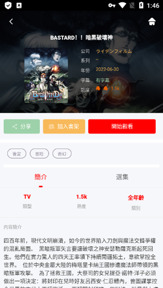 热辣漫画最新版图1