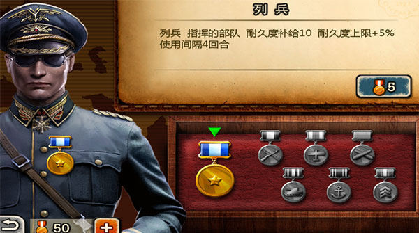 世界征服者2安卓版截图3