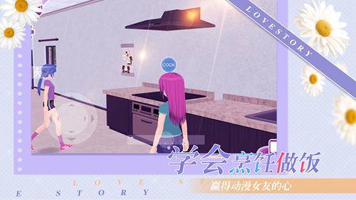 约会模拟器最新版截图1