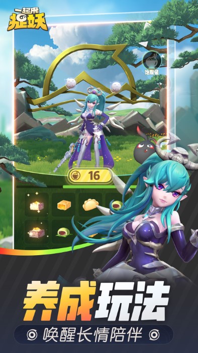 一起来捉妖最新版截图3