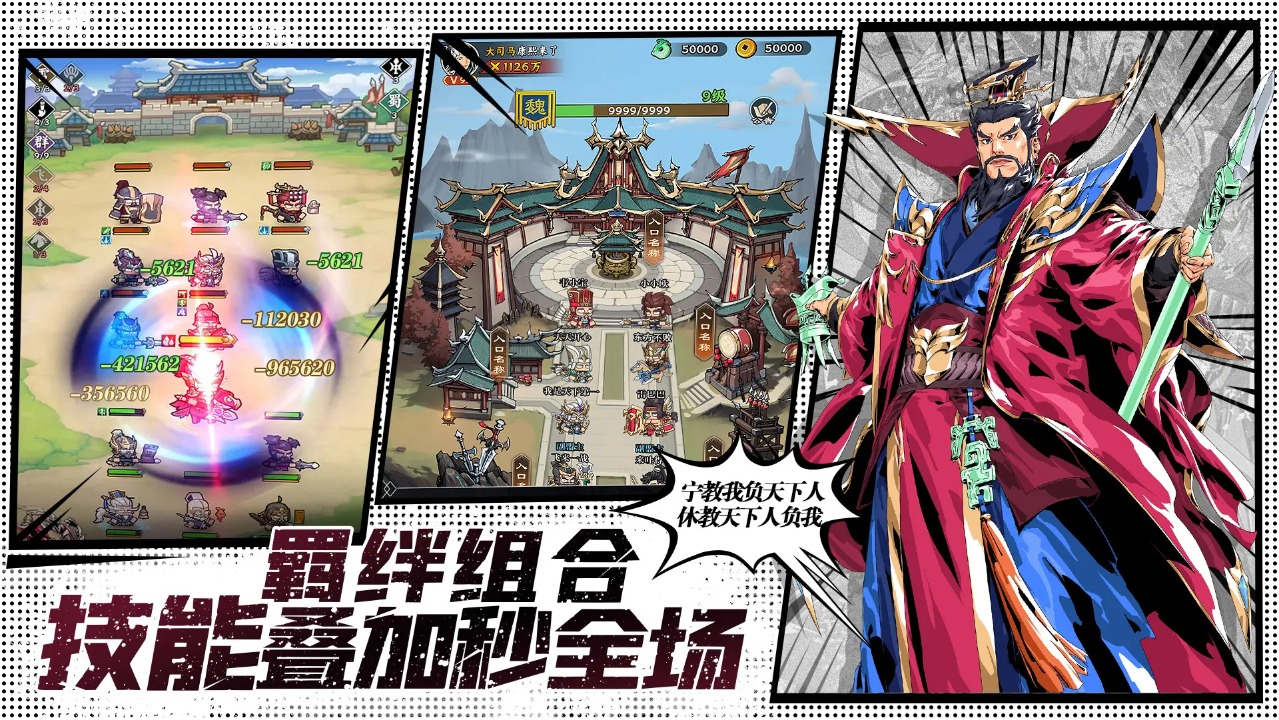 雄心之上官网版图3