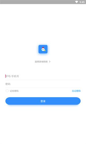 英华学堂安卓版图3