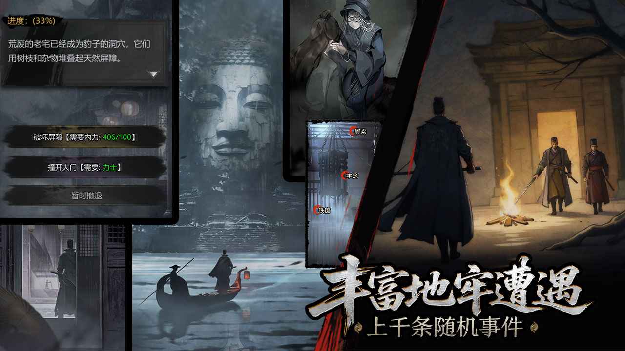 神探诡事录官网版图1