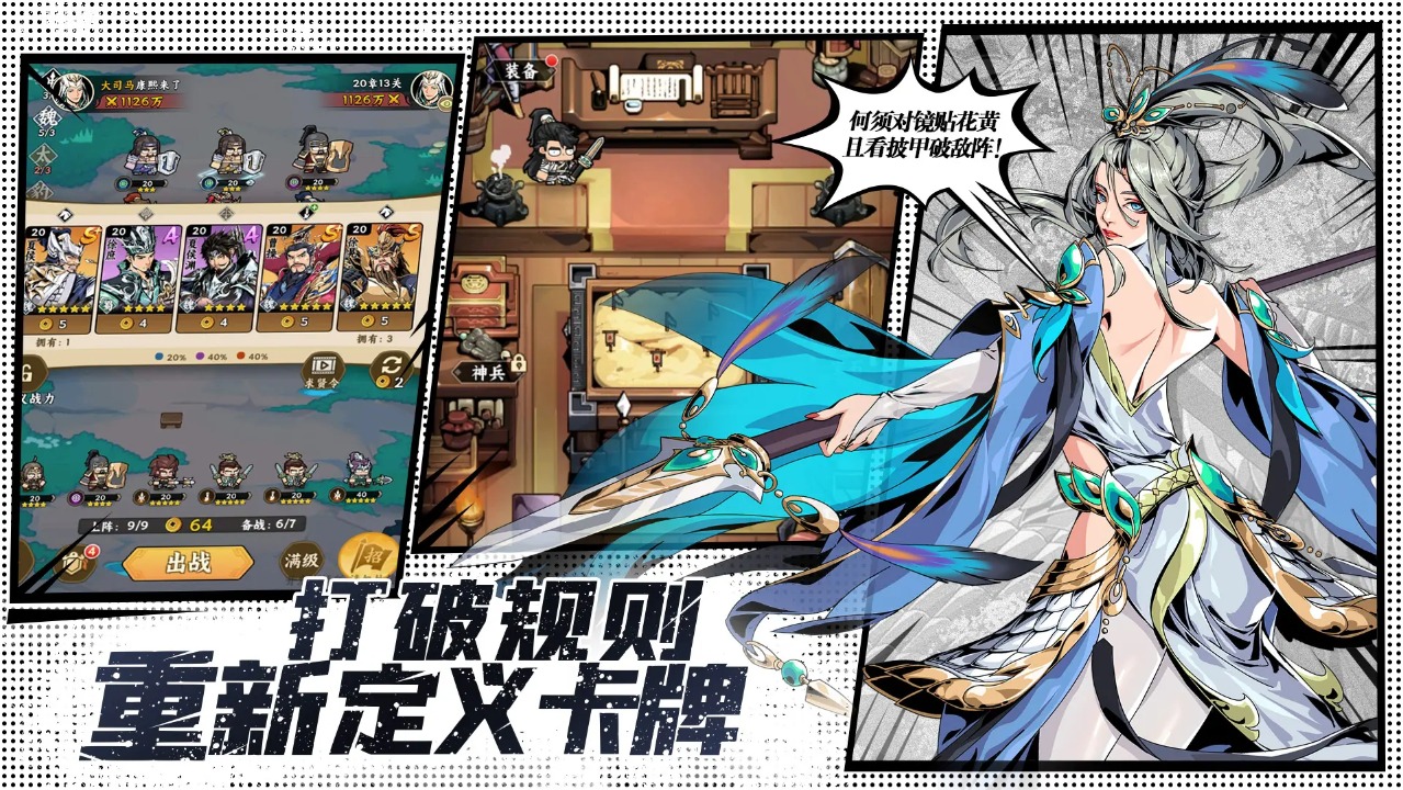 雄心之上官网版图2