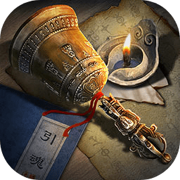 引魂铃2免广告版