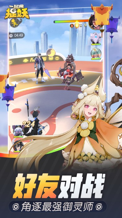 一起来捉妖最新版截图2