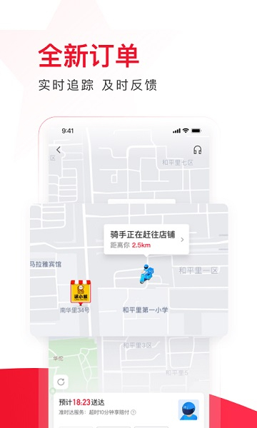 饿了么星选官方版(1)