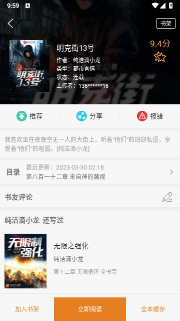 顶点小说手机版(3)