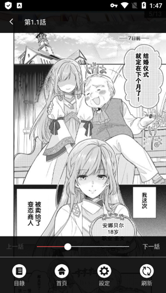 热辣漫画最新版图3