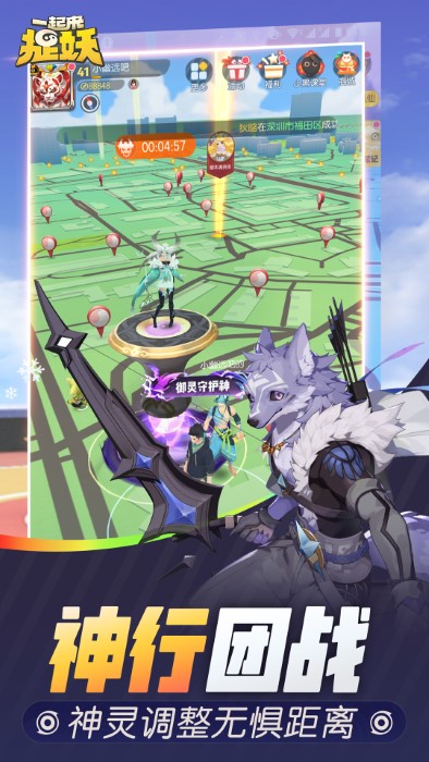 一起来捉妖最新版截图0