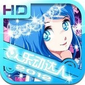 乐动达人2012完整版免费版