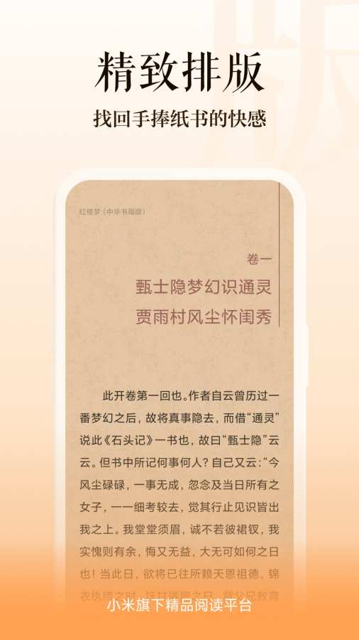 多看阅读老版本(3)