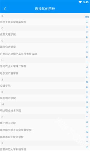 英华学堂安卓版图2