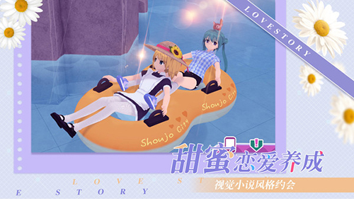 约会模拟器最新版截图0