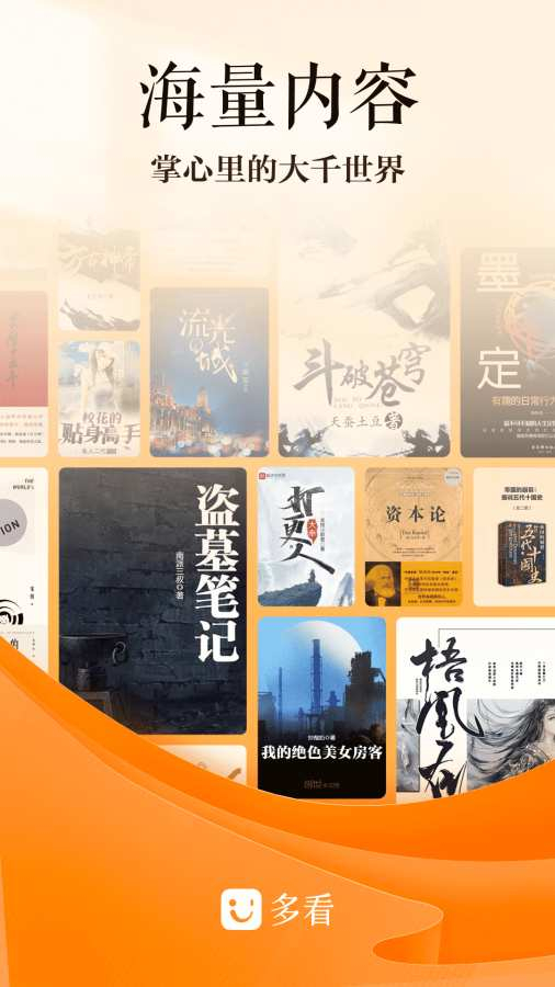 多看阅读老版本(1)