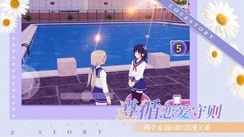 约会模拟器最新版截图2