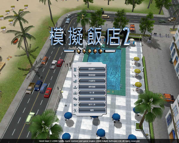 模拟饭店2截图1