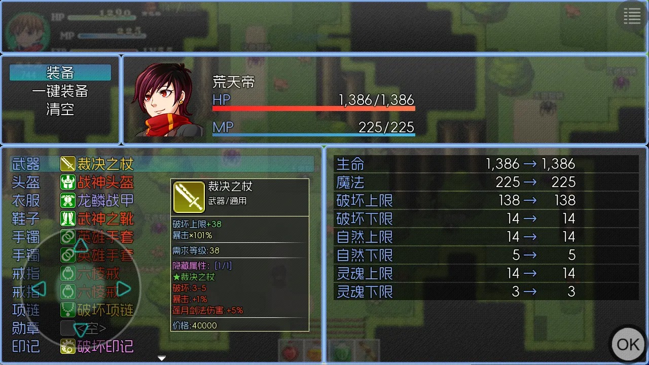 玛法传说2最新版图3