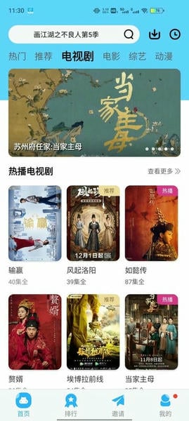 玲珑影视安卓版(2)