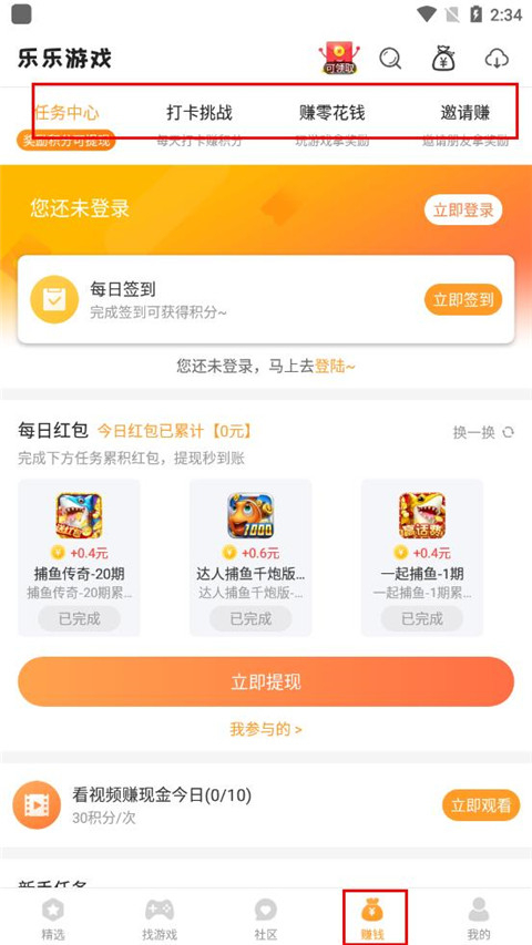 乐乐游戏app安卓版(2)
