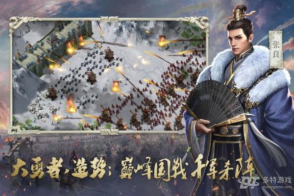 大秦帝国之帝国烽烟官方版图3