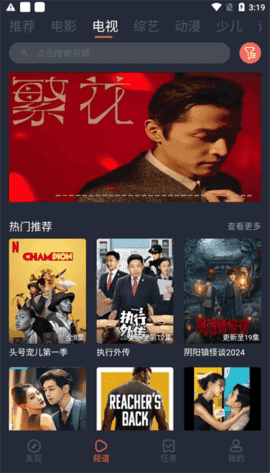 青苹果影视tv版(1)