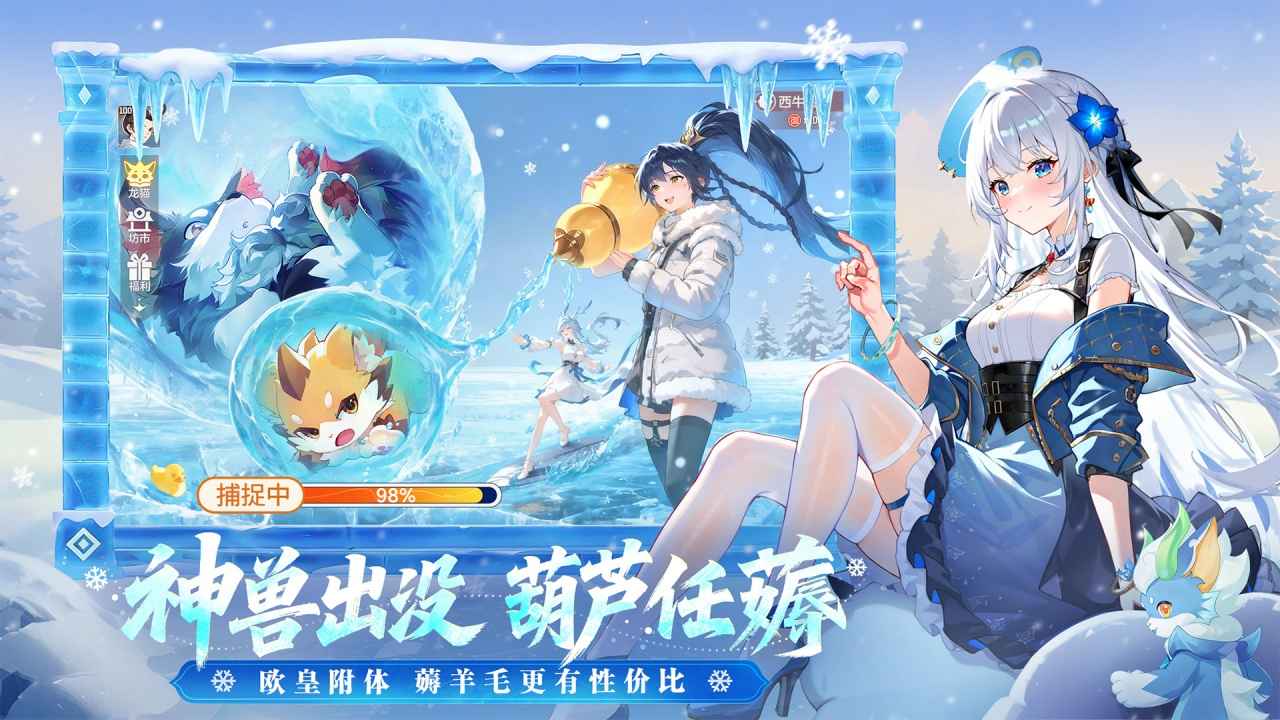 长安幻想腾讯渠道服图2