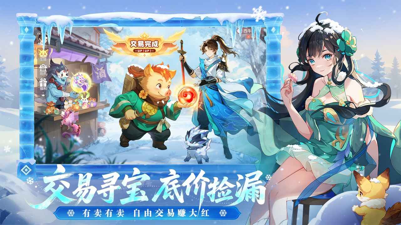 长安幻想腾讯渠道服图3