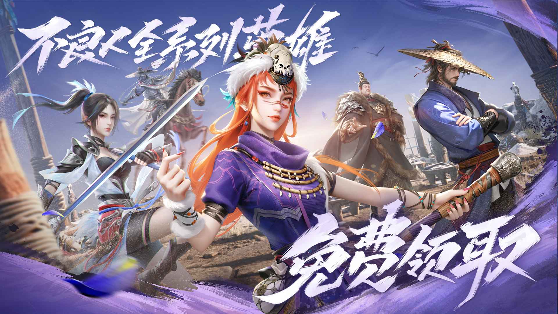 新不良人0.1折版图2