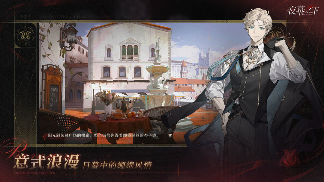 夜幕之下官方版图3