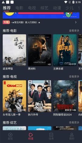 青苹果影视tv版(2)