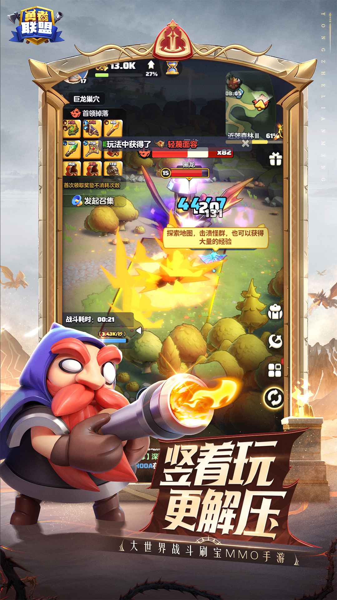 勇者联盟红包版图1