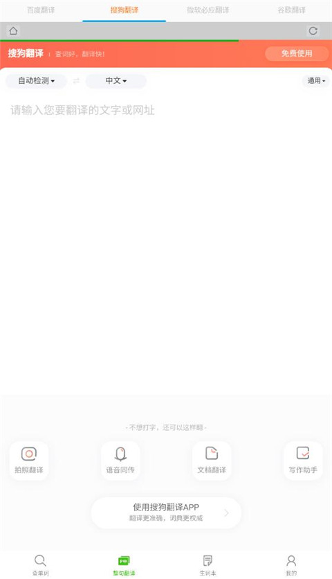 千亿词霸俄语词典安卓版(1)