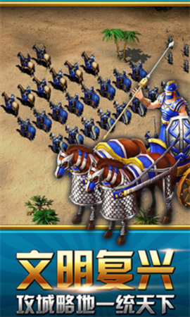 帝国战略版最新版图3