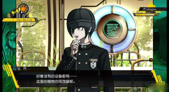 弹丸论破v3官方版图1