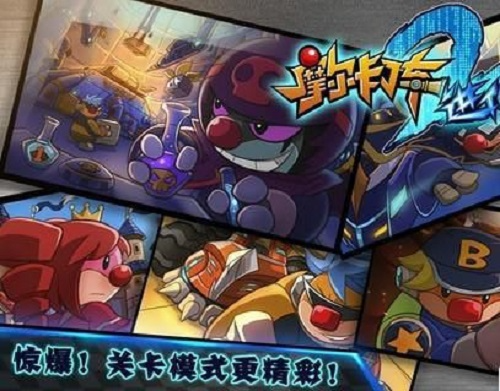 摩爾卡丁車2截圖1