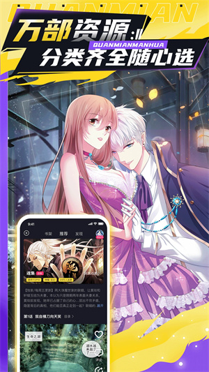 全免漫画免费版(1)