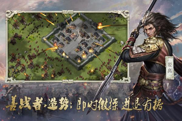 大秦帝国之帝国烽烟官方版图1