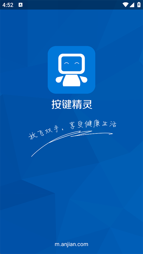 按键精灵手机版(1)