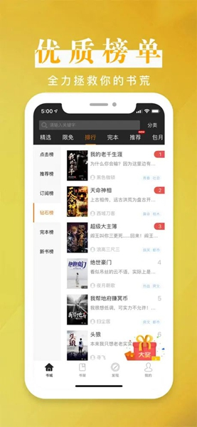 黑岩阅读app手机版(3)