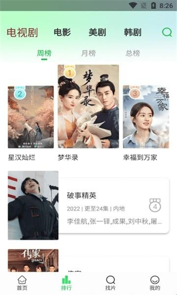 多瑙影院官方版(3)