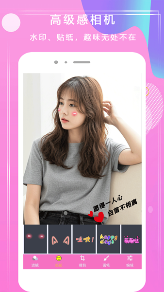 甜甜相机最新版(1)