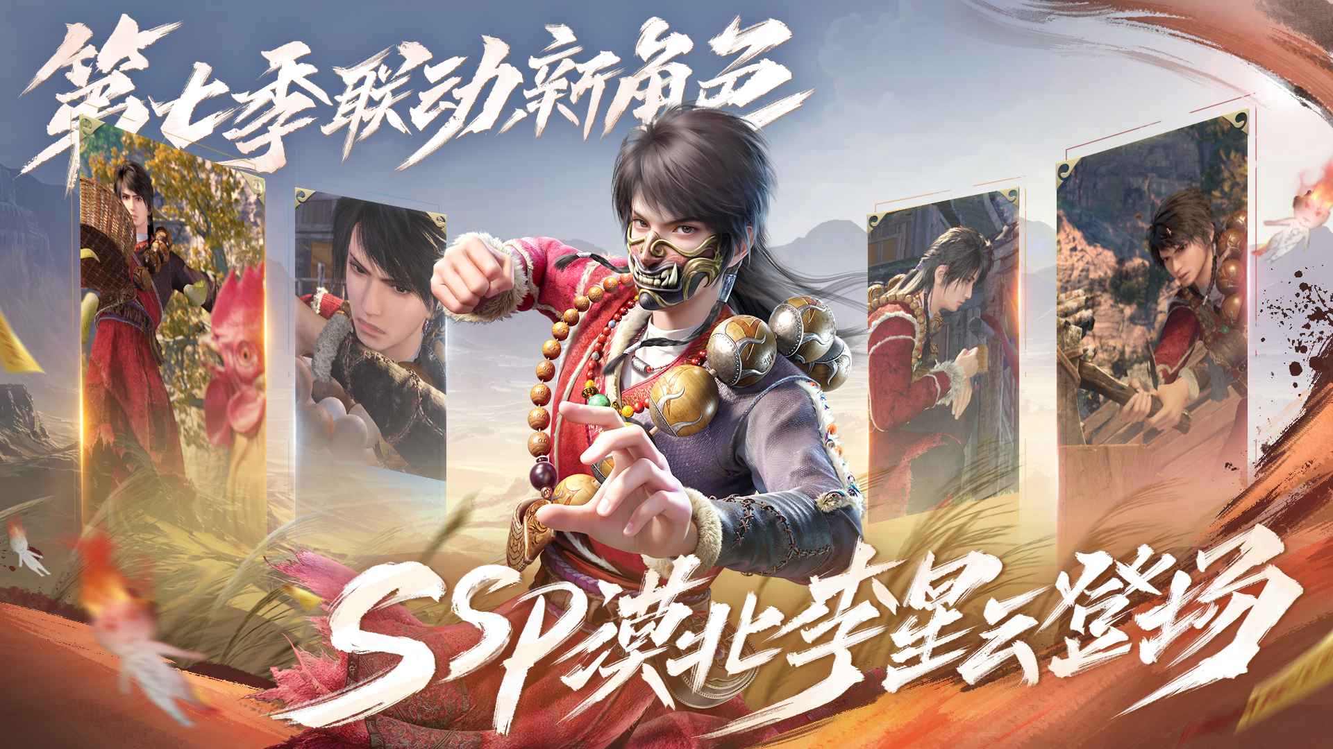 新不良人0.1折版图3