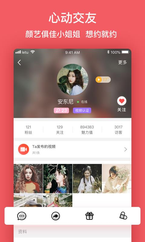 乐兔app最新版(1)