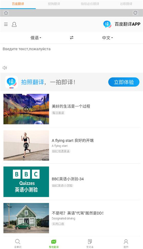 千亿词霸俄语词典安卓版(3)