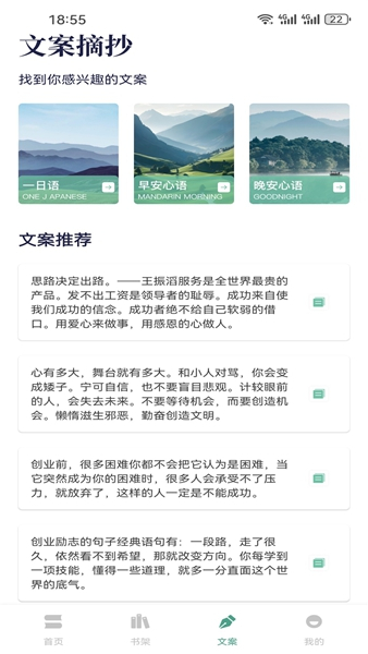 9X阅读器app最新版本(4)